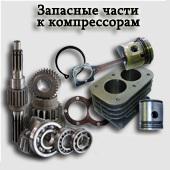Опора цилиндра к компрессорам Н.173-67